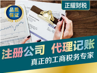 淮安公司快速注冊(cè)與專業(yè)代辦服務(wù)全解析