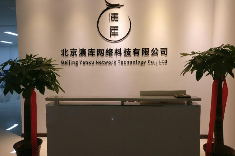 技術創新的領航者——劉巖創業紀實
