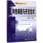 殷鋒 網絡技術開發領域的創新者與踐行者